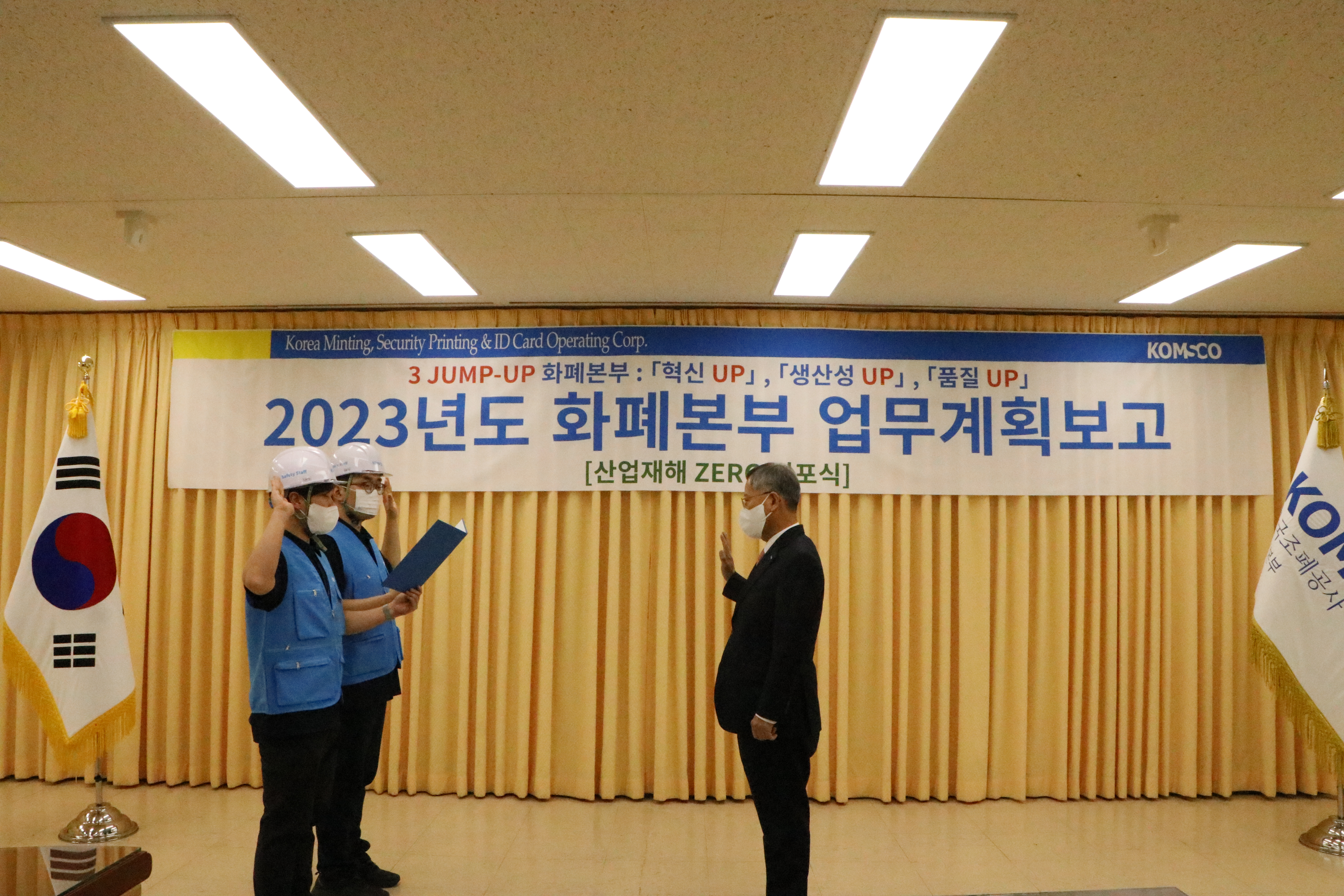 화폐본수 선언식