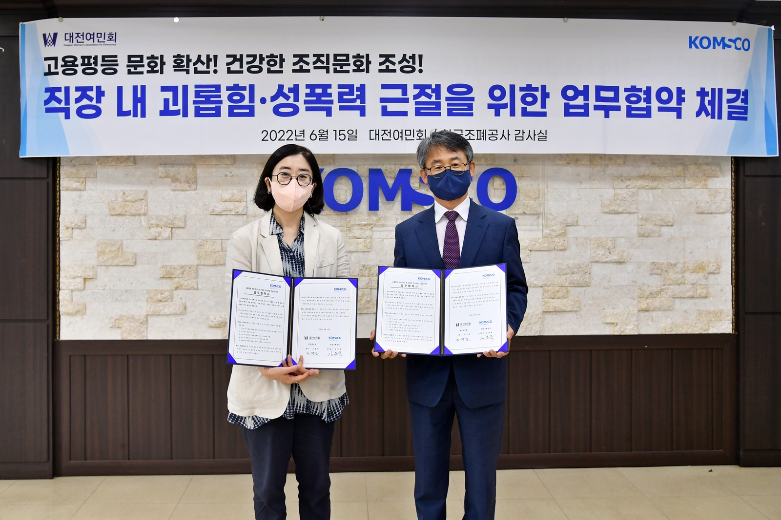 20220615_보도자료(F_한국조폐공사 대전여민회와 업무협약 체결)_사진