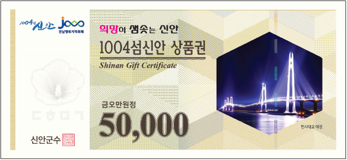 보도자료(F_조폐공사-신안군과 모바일카드형 1004섬신안 상품권 업무협약)_사진