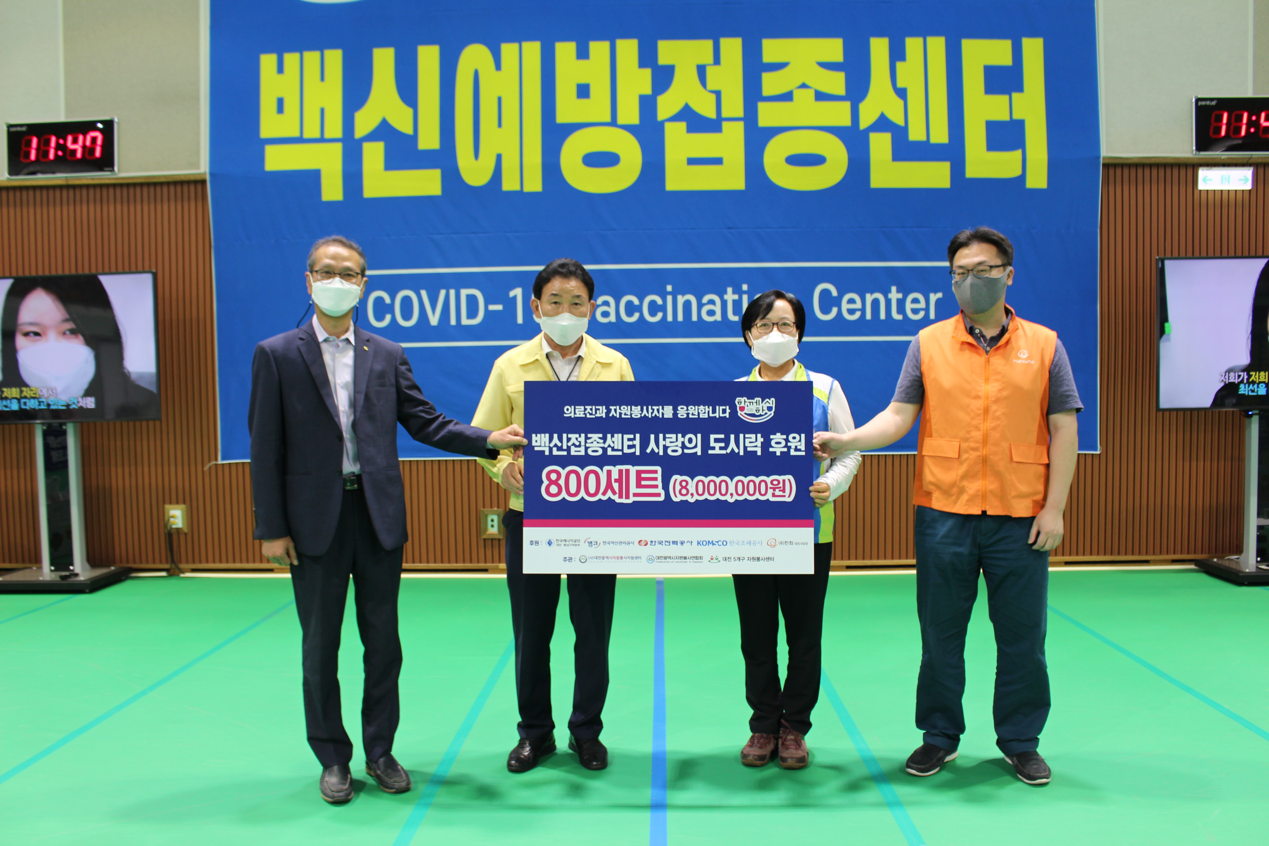 20210514_보도자료(F_조폐공사-코로나19 의료진들에게 사랑의 도시락 전달)_사진