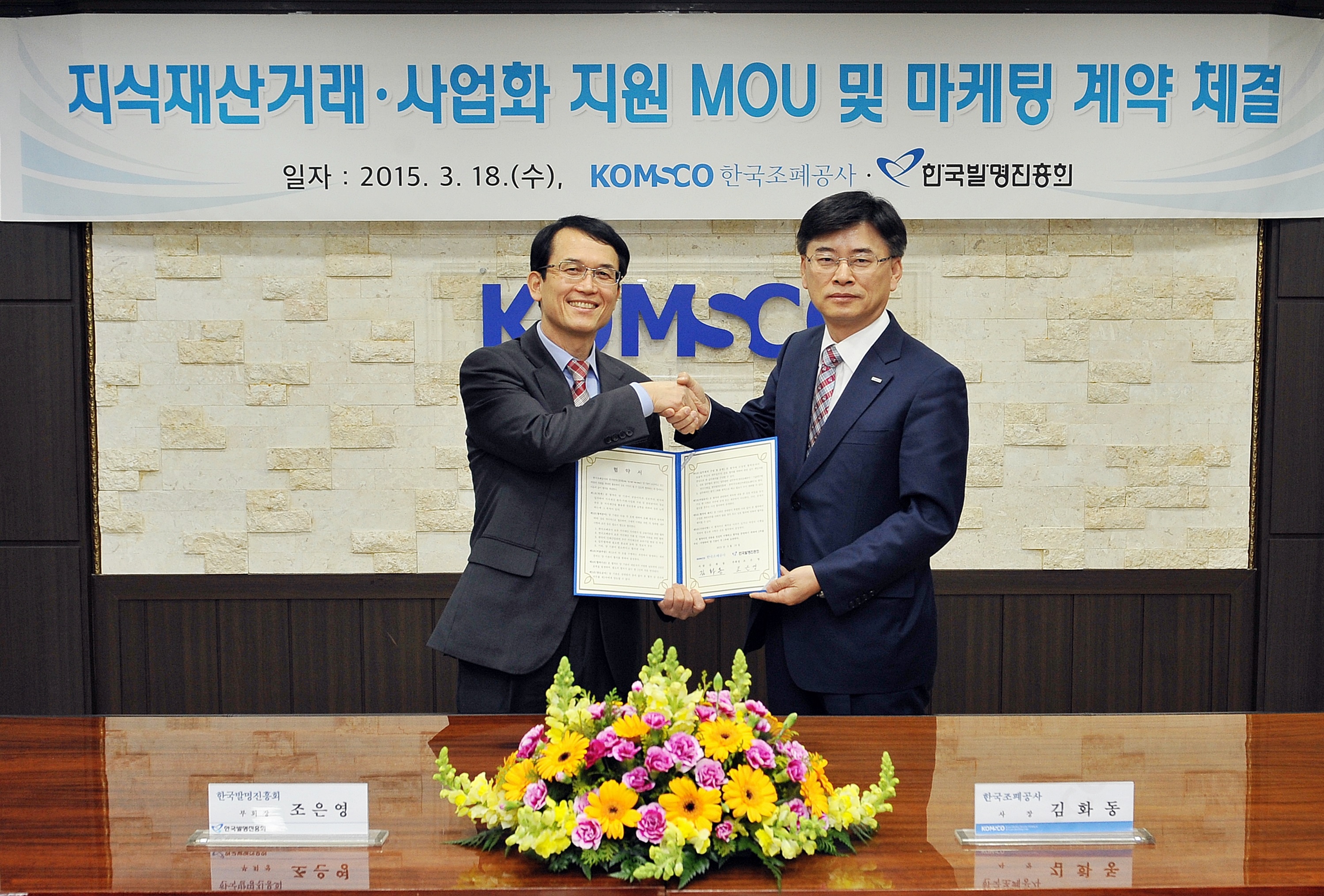 20150318144156445_행사1.JPG