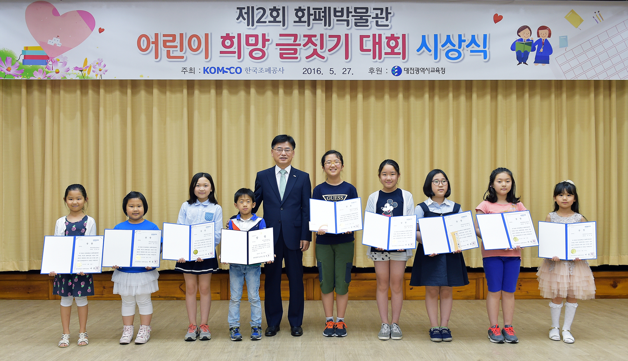 2016053010548207_20160530_보도자료(어린이 희망 글짓기 대회 시상식)_이미지.jpg