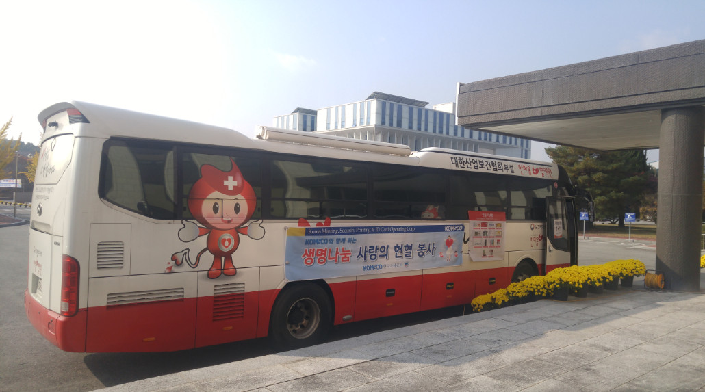 사랑의 헌혈 행사1