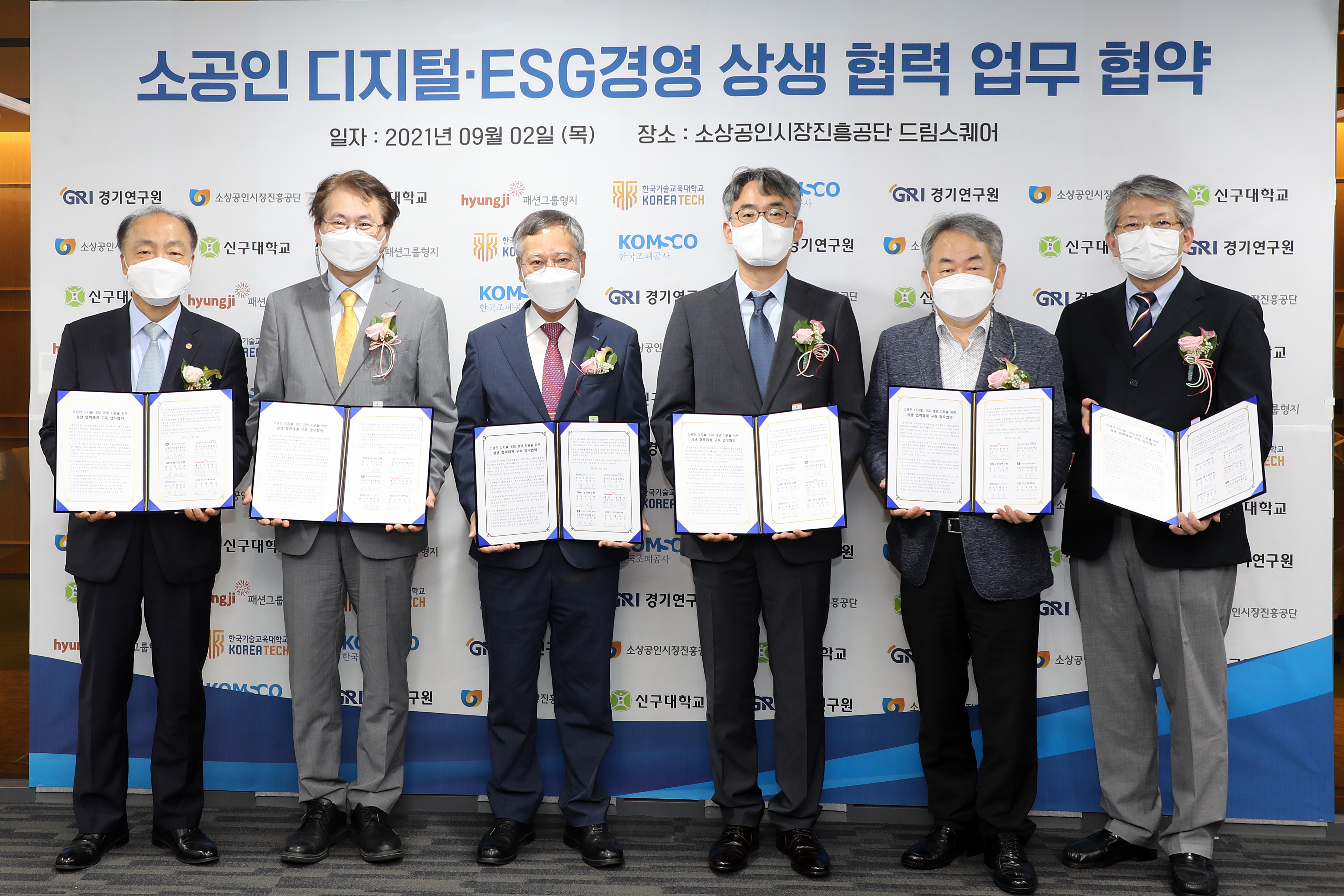 20210902_보도자료(F_조폐공사-소공인(小工人) 디지털·ESG 경영 지원 나서)_사진