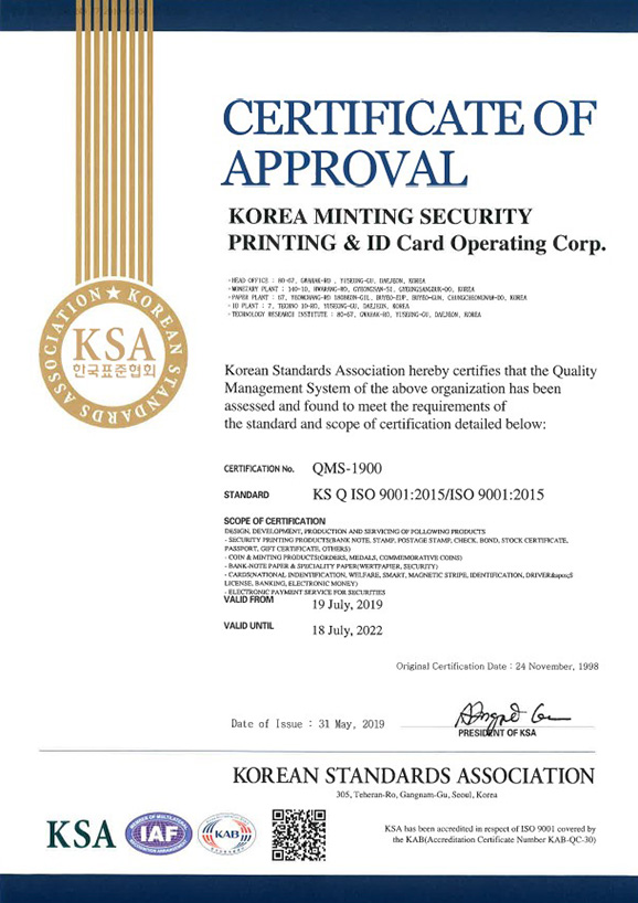 CERTIFICATE OF APPROVAL