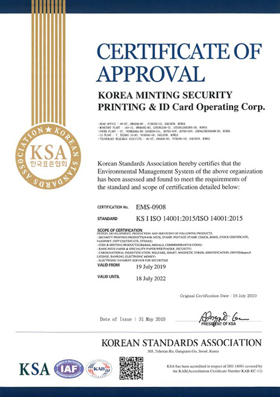 CERTIFICATE OF APPROVAL