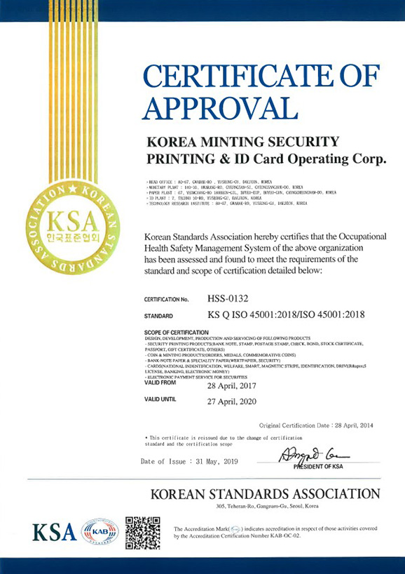 CERTIFICATE OF APPROVAL