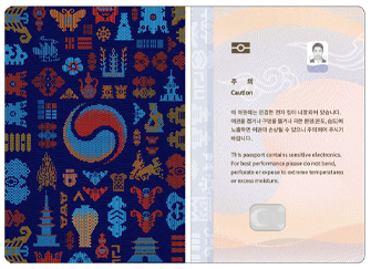 현용 일반 전자여권 앞표지 이면