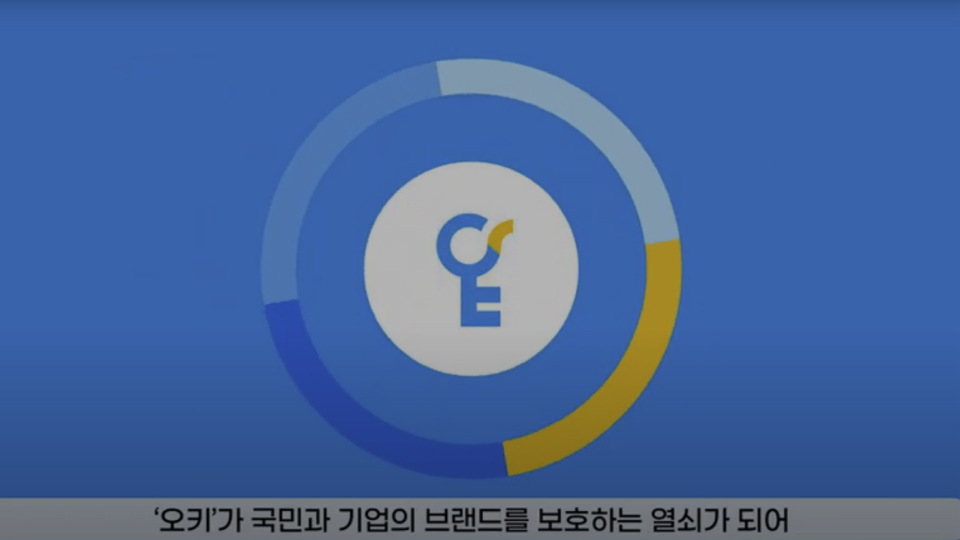 기술동영상(대표영상) - K_조폐공사 정품인증 사업 소개 이미지